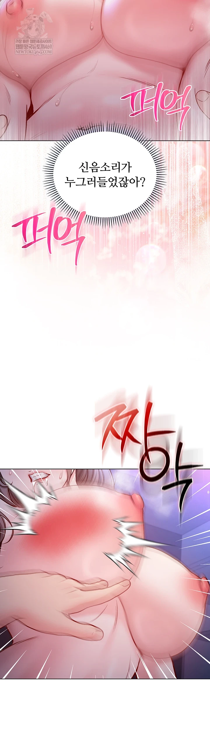 18+ I Am a Vampire Raw Chapter 22 page 33