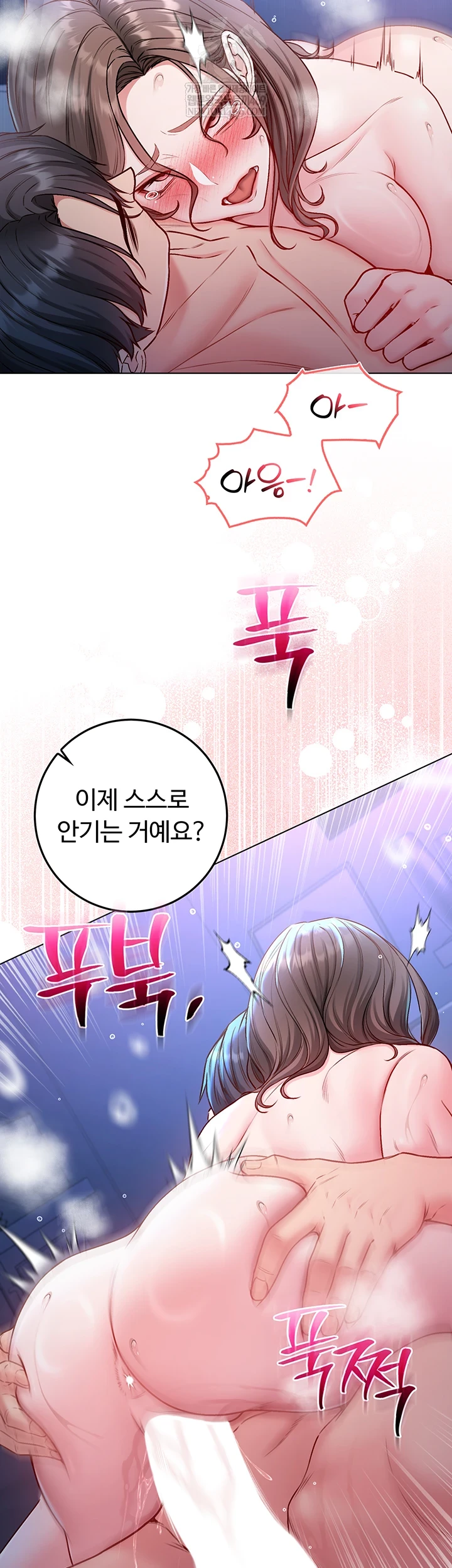 18+ I Am a Vampire Raw Chapter 22 page 35