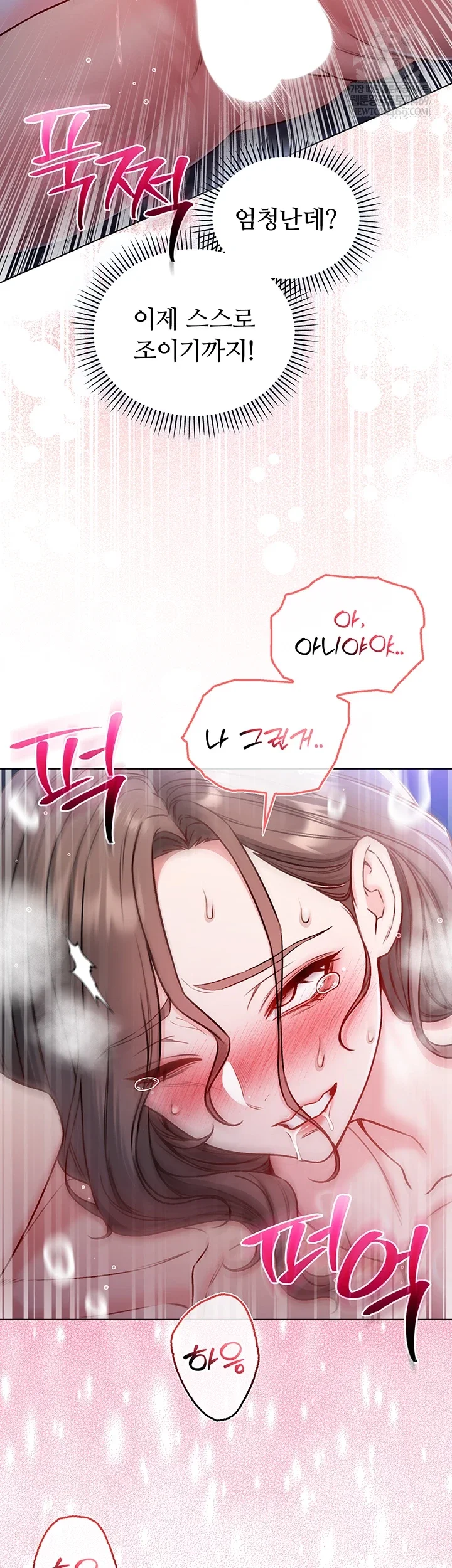 18+ I Am a Vampire Raw Chapter 22 page 36