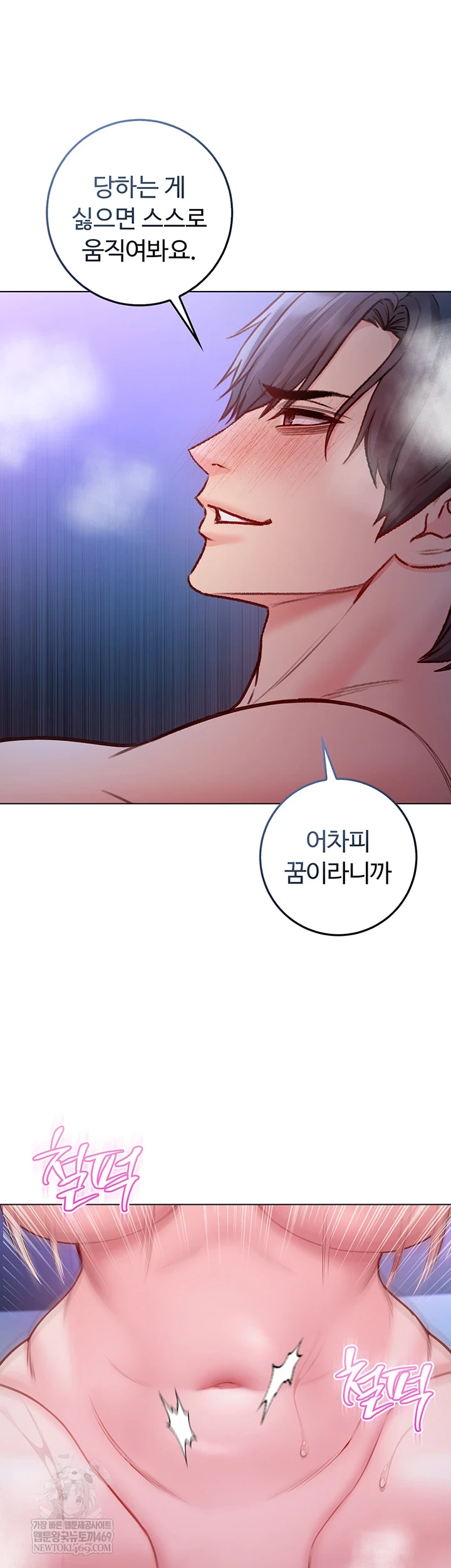 18+ I Am a Vampire Raw Chapter 22 page 41
