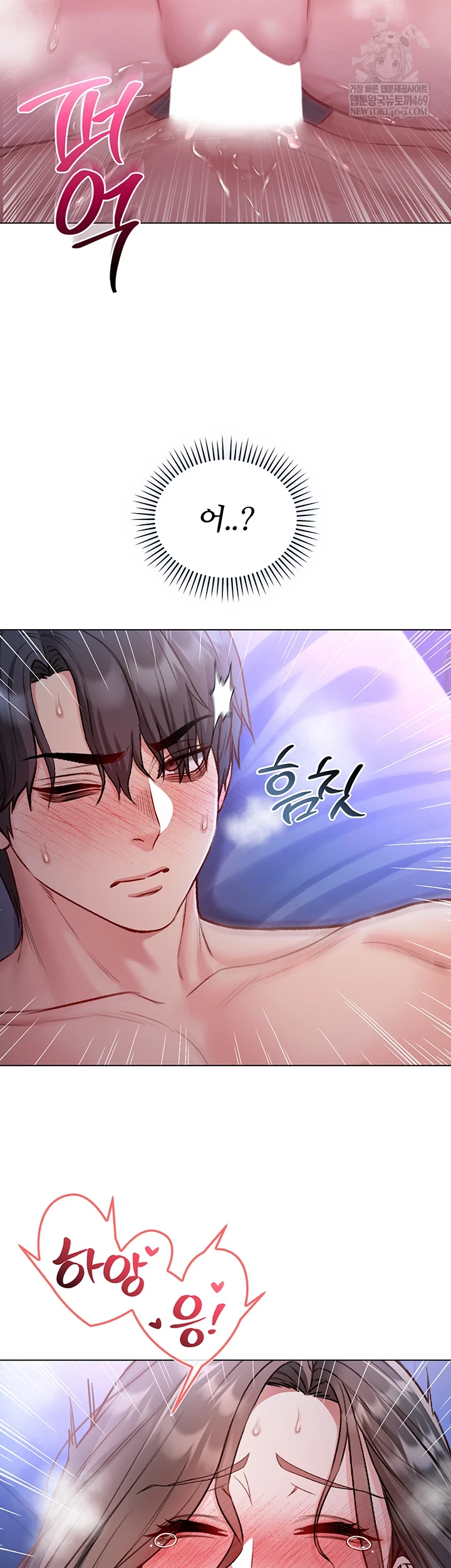 18+ I Am a Vampire Raw Chapter 22 page 42