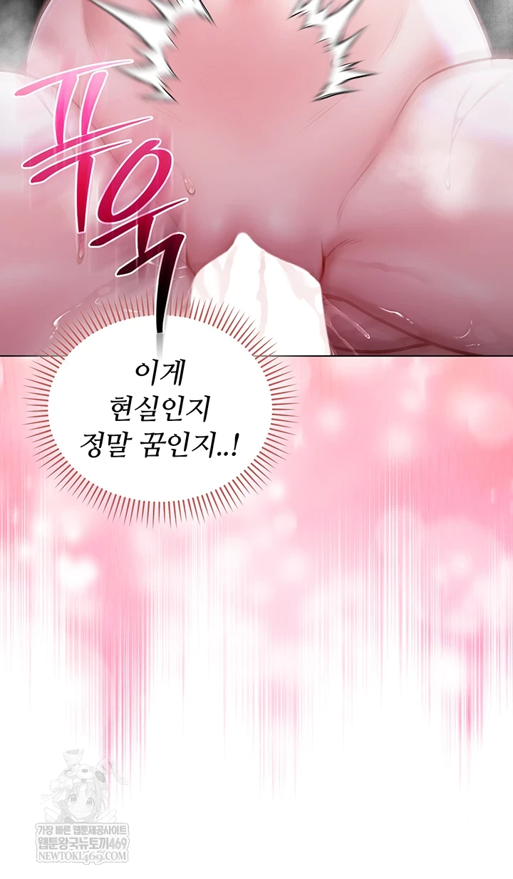 18+ I Am a Vampire Raw Chapter 22 page 46