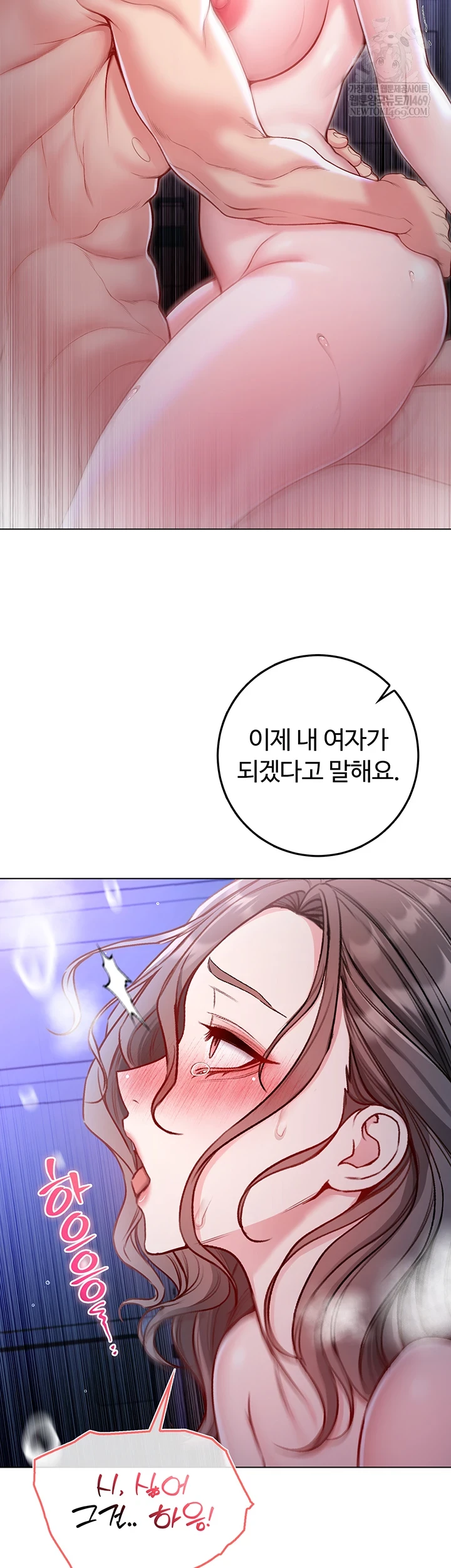 18+ I Am a Vampire Raw Chapter 22 page 50