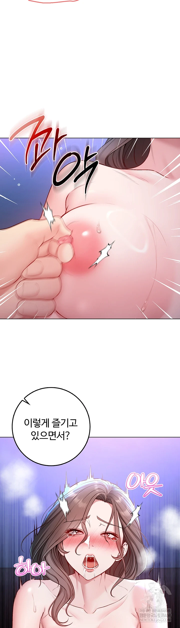 18+ I Am a Vampire Raw Chapter 22 page 51