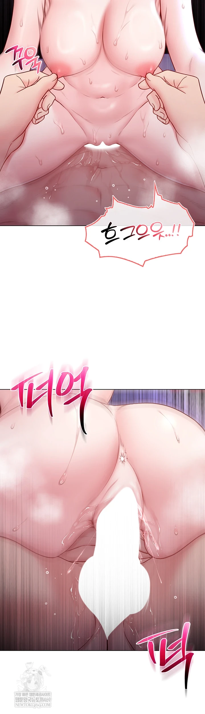 18+ I Am a Vampire Raw Chapter 22 page 52