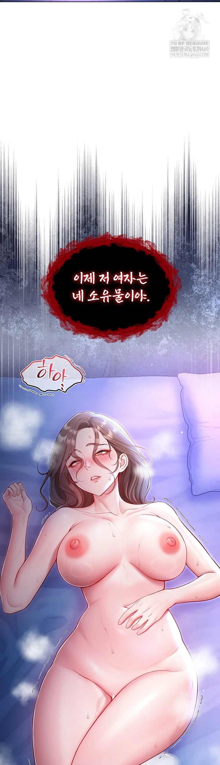 18+ I Am a Vampire Raw Chapter 22 page 63