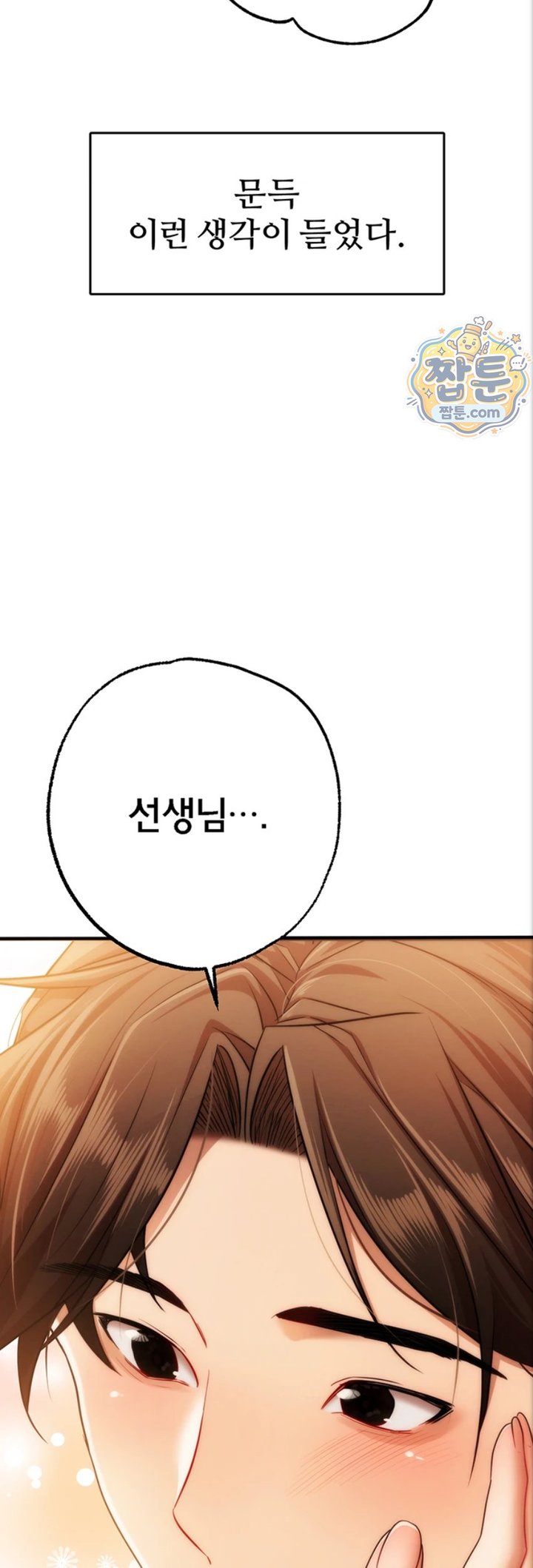 18+ I Banged All My Classmates After Graduation Raw Chapter 10 page 13