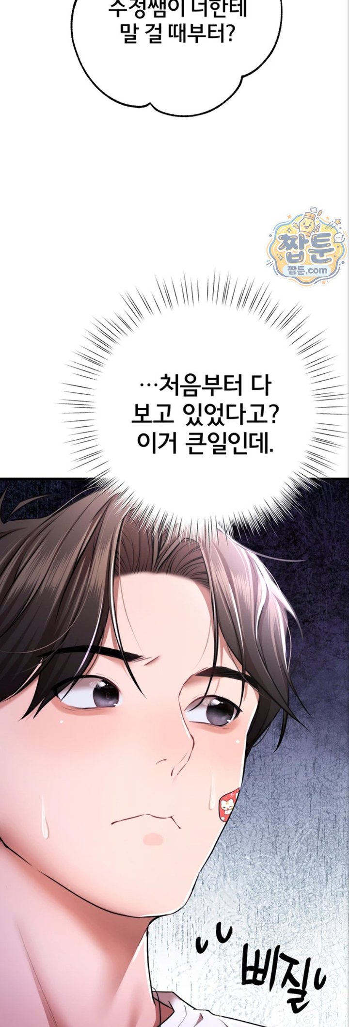 18+ I Banged All My Classmates After Graduation Raw Chapter 10 page 57