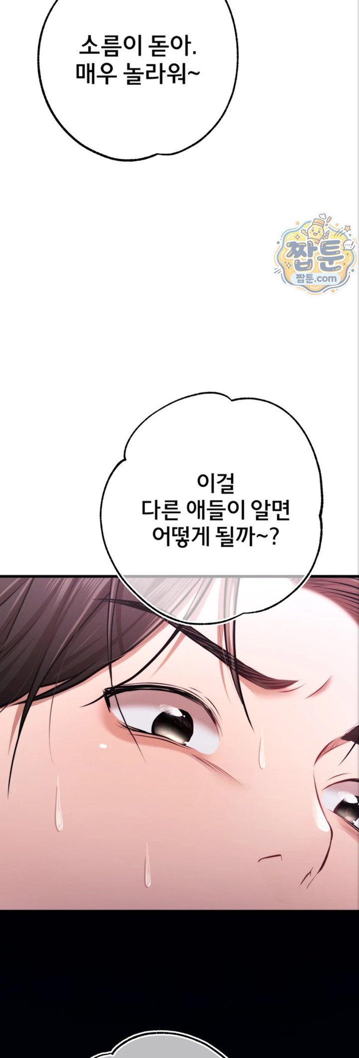 18+ I Banged All My Classmates After Graduation Raw Chapter 10 page 62