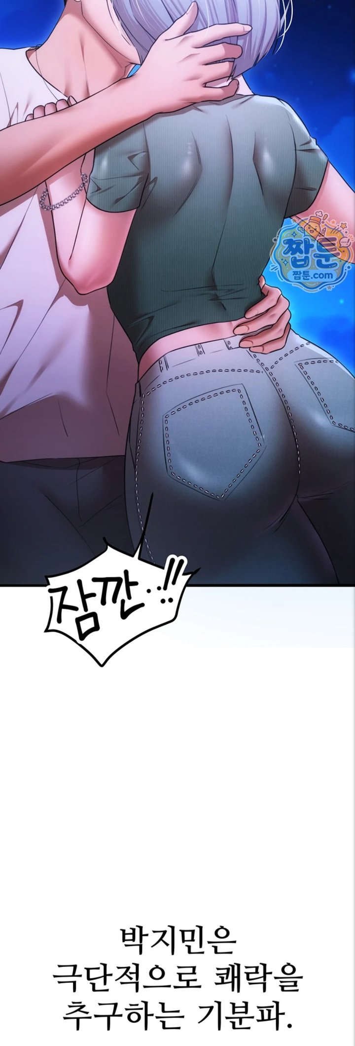 18+ I Banged All My Classmates After Graduation Raw Chapter 10 page 67