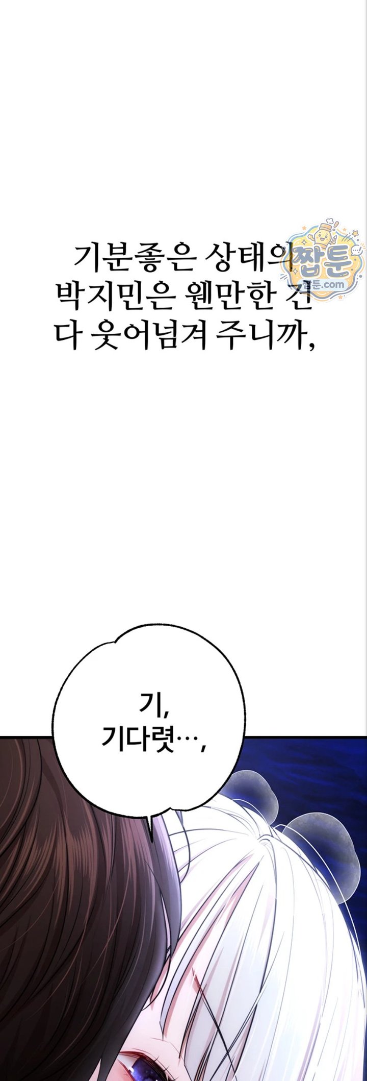 18+ I Banged All My Classmates After Graduation Raw Chapter 10 page 69
