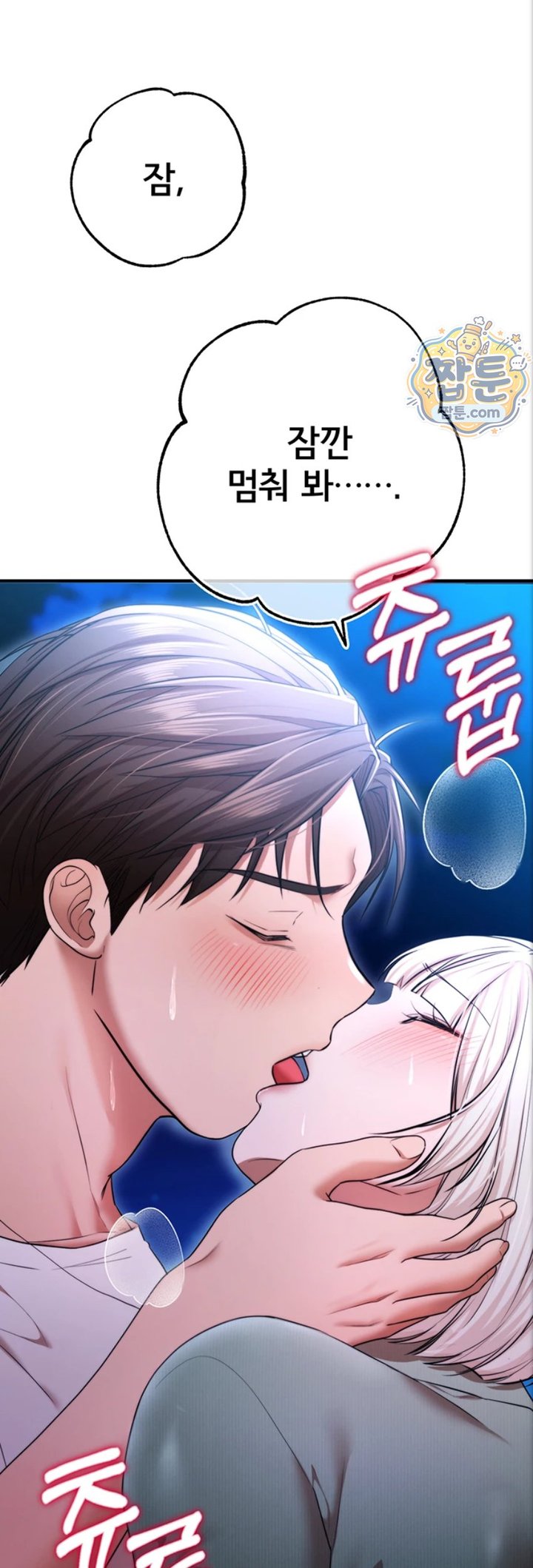 18+ I Banged All My Classmates After Graduation Raw Chapter 10 page 72