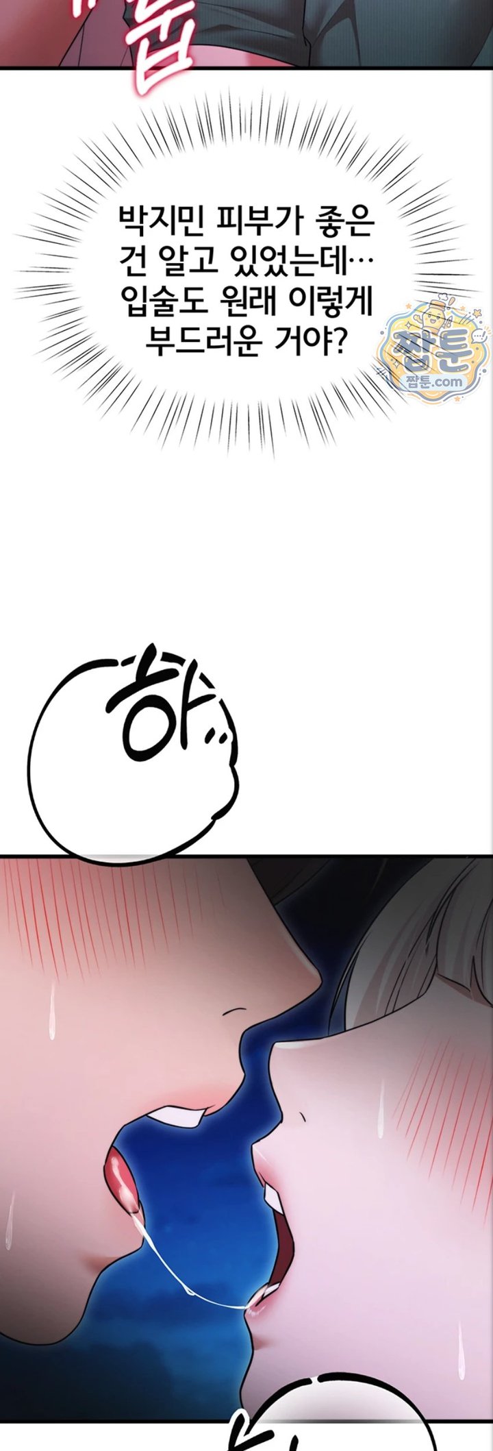 18+ I Banged All My Classmates After Graduation Raw Chapter 10 page 73