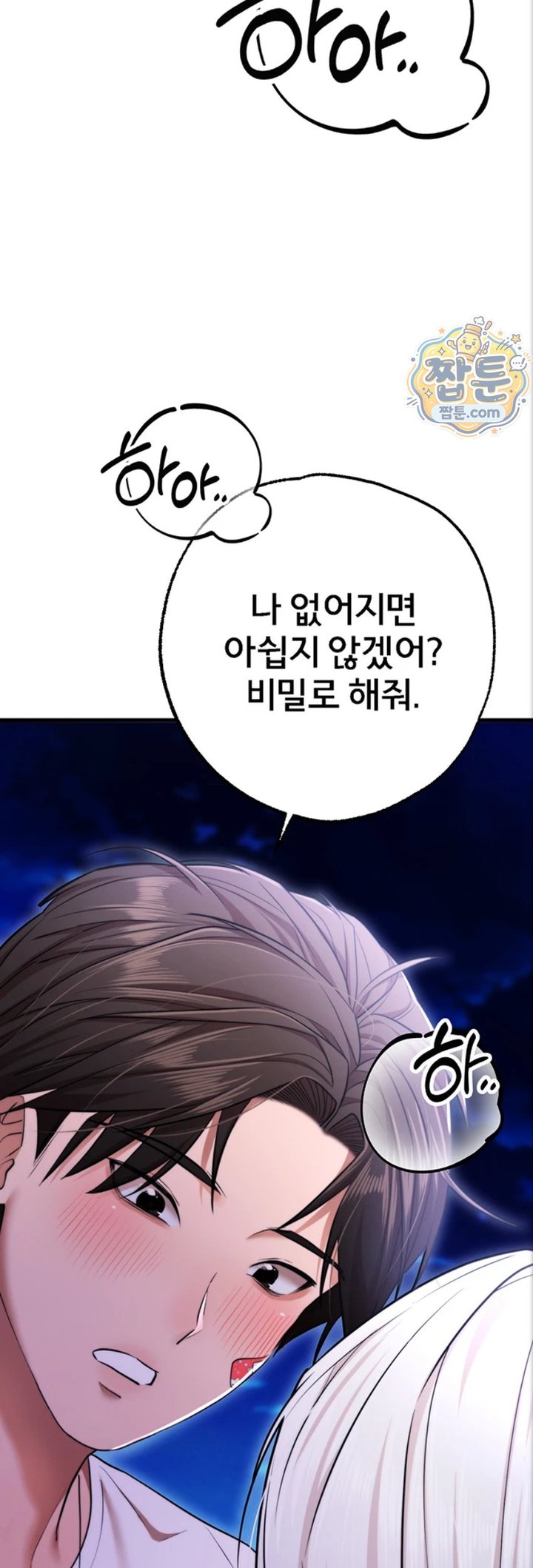 18+ I Banged All My Classmates After Graduation Raw Chapter 10 page 74
