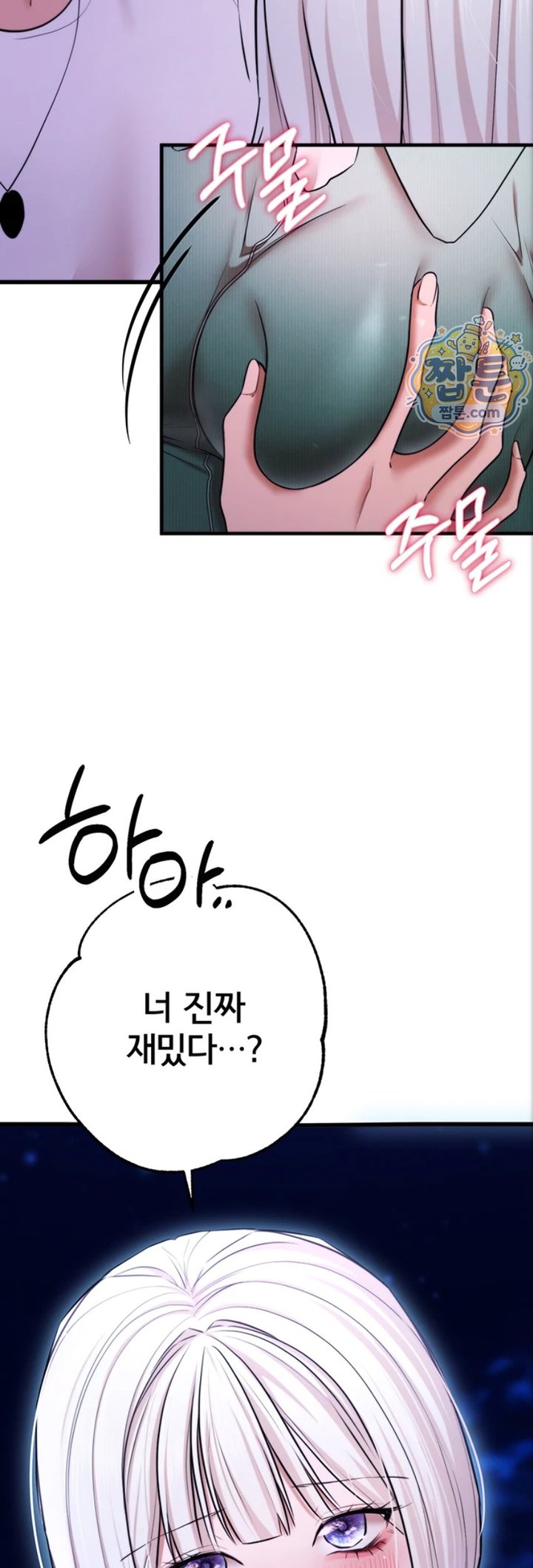 18+ I Banged All My Classmates After Graduation Raw Chapter 10 page 75