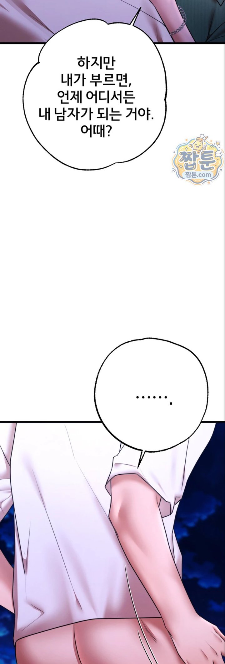 18+ I Banged All My Classmates After Graduation Raw Chapter 10 page 81