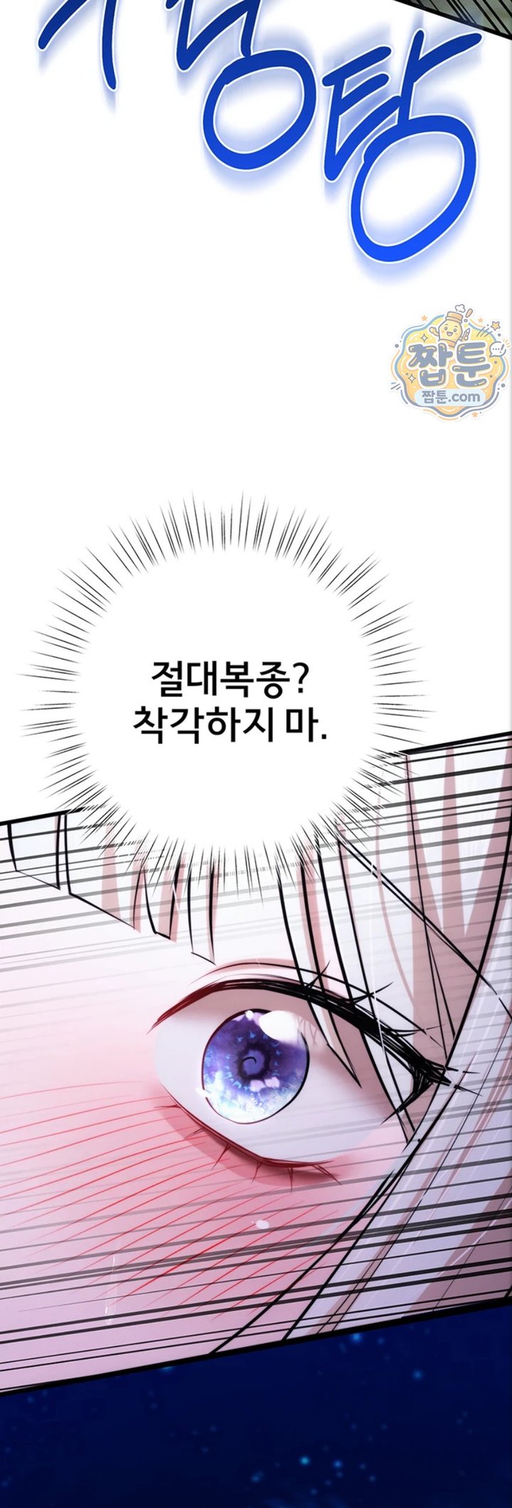 18+ I Banged All My Classmates After Graduation Raw Chapter 10 page 85