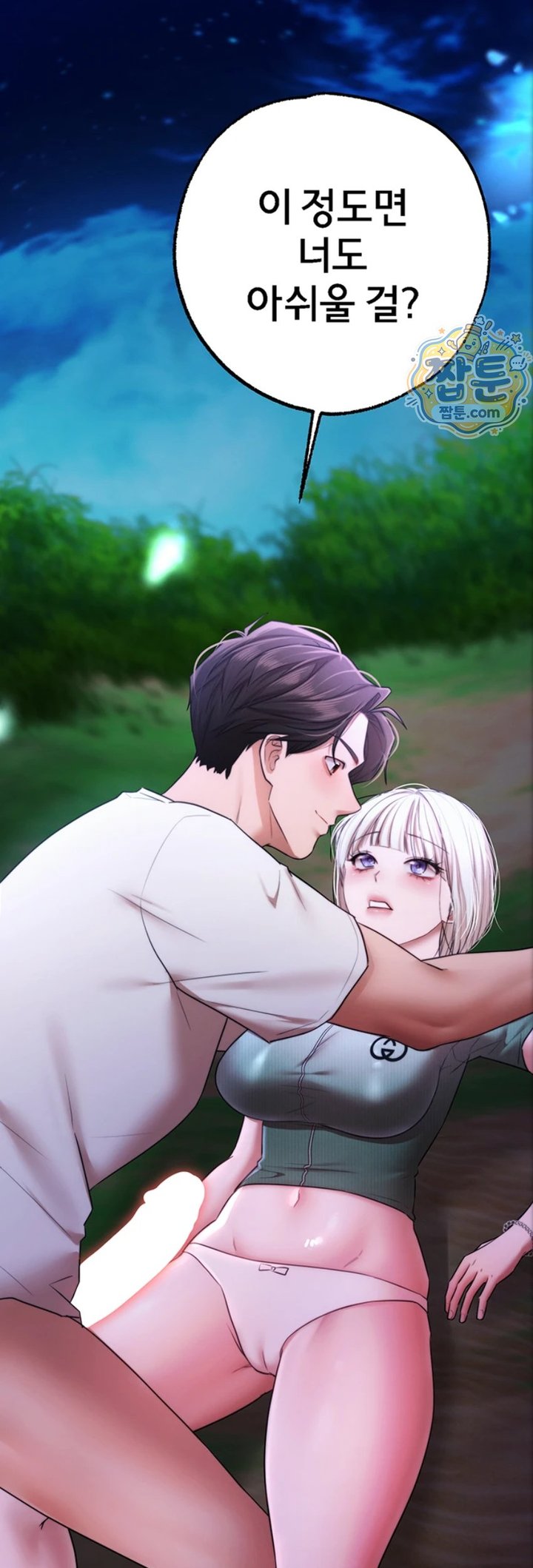 18+ I Banged All My Classmates After Graduation Raw Chapter 10 page 86