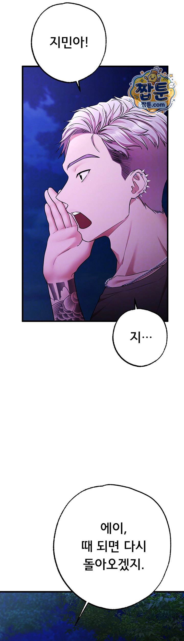 18+ I Banged All My Classmates After Graduation Raw Chapter 12 page 8