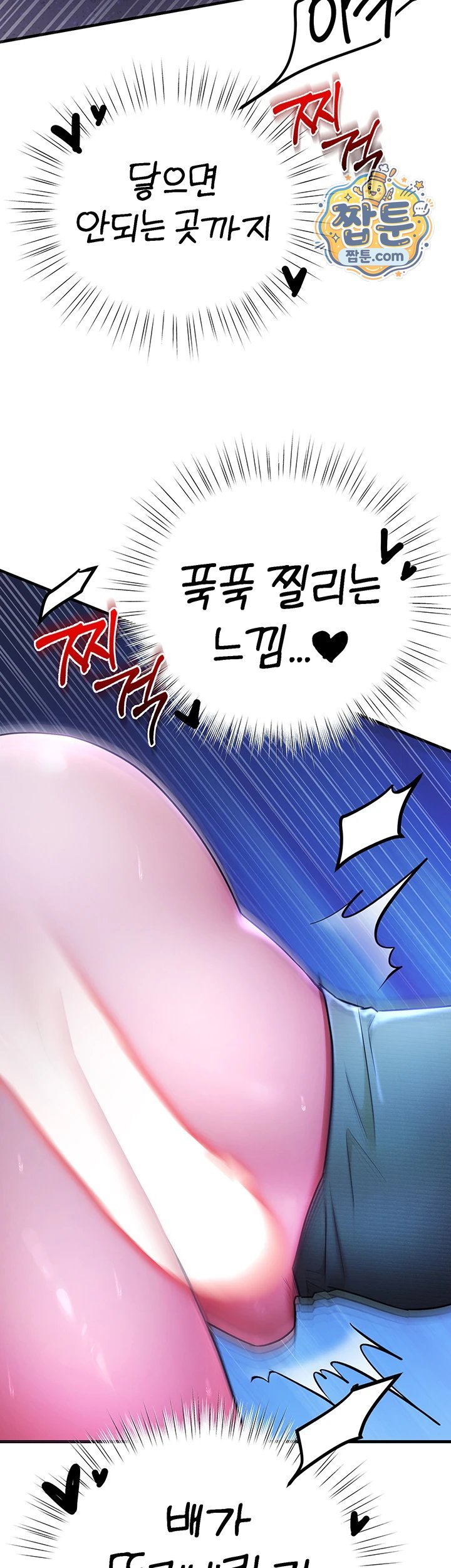 18+ I Banged All My Classmates After Graduation Raw Chapter 12 page 13
