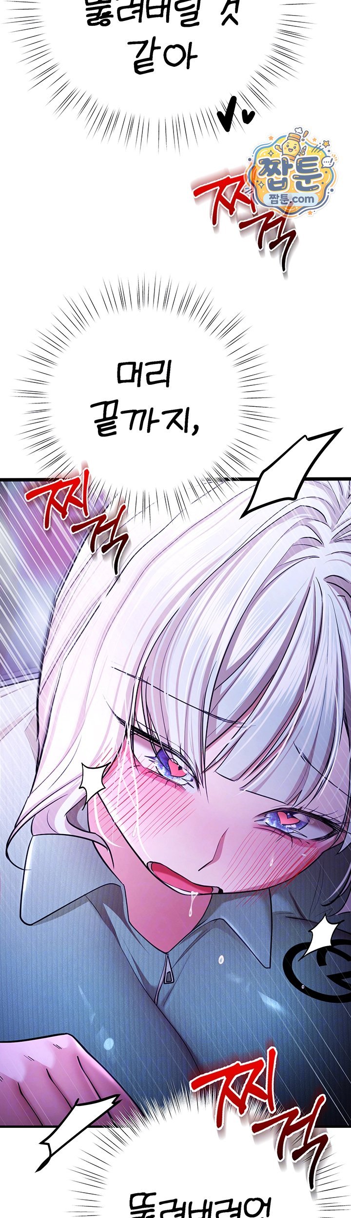 18+ I Banged All My Classmates After Graduation Raw Chapter 12 page 14
