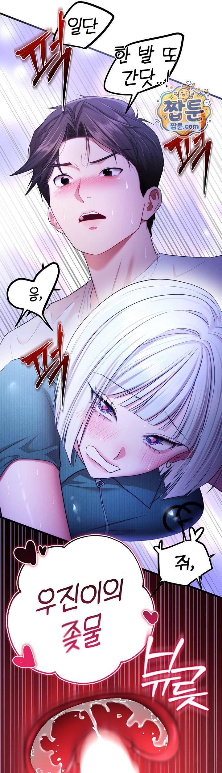 18+ I Banged All My Classmates After Graduation Raw Chapter 12 page 16
