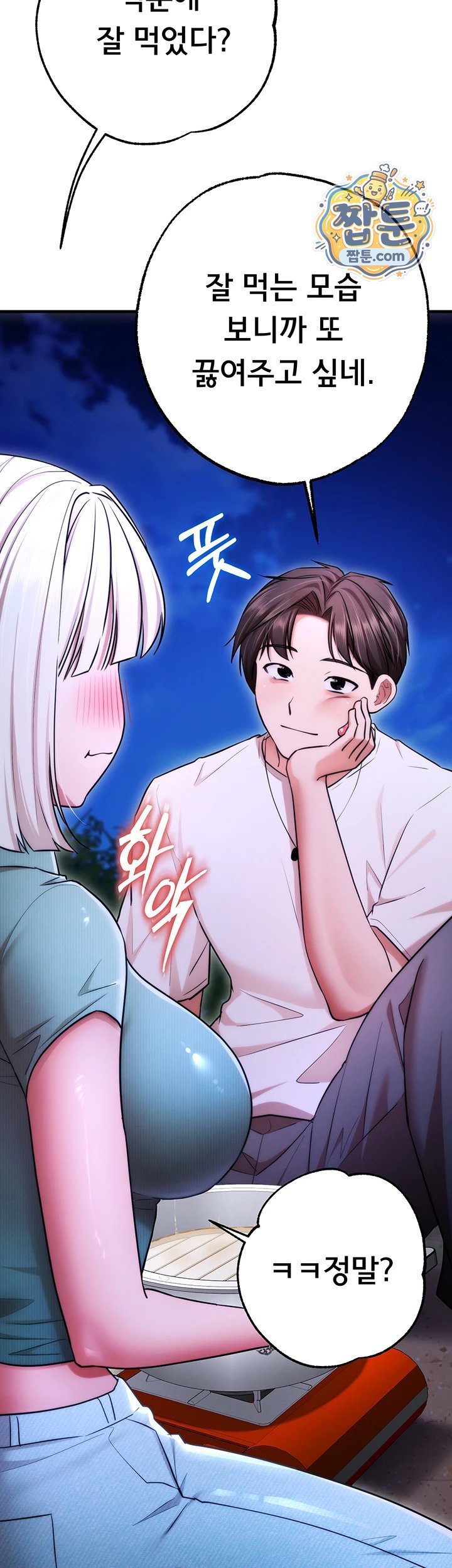 18+ I Banged All My Classmates After Graduation Raw Chapter 12 page 31