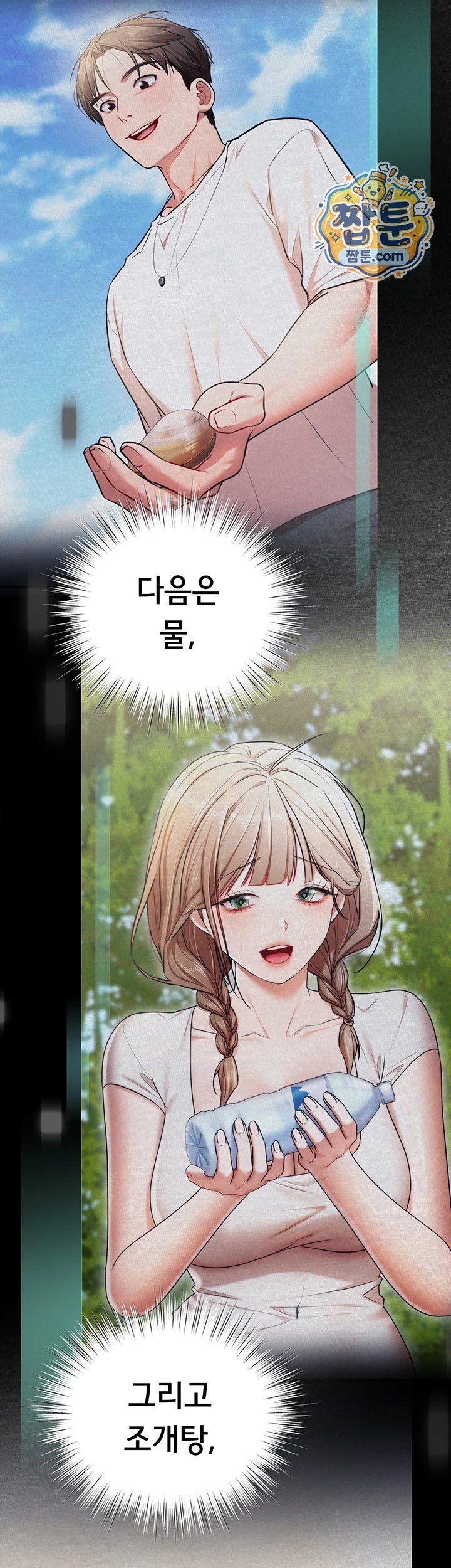 18+ I Banged All My Classmates After Graduation Raw Chapter 12 page 43