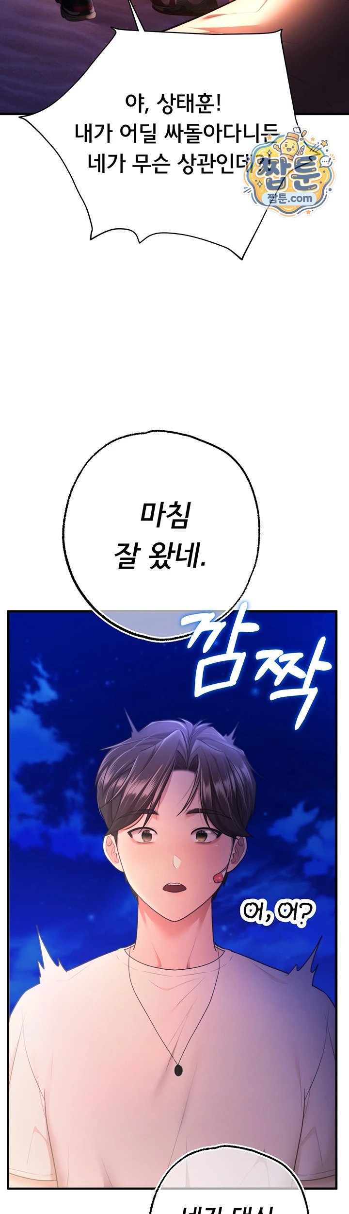 18+ I Banged All My Classmates After Graduation Raw Chapter 12 page 55