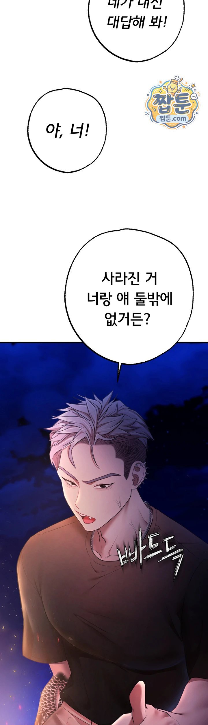 18+ I Banged All My Classmates After Graduation Raw Chapter 12 page 56