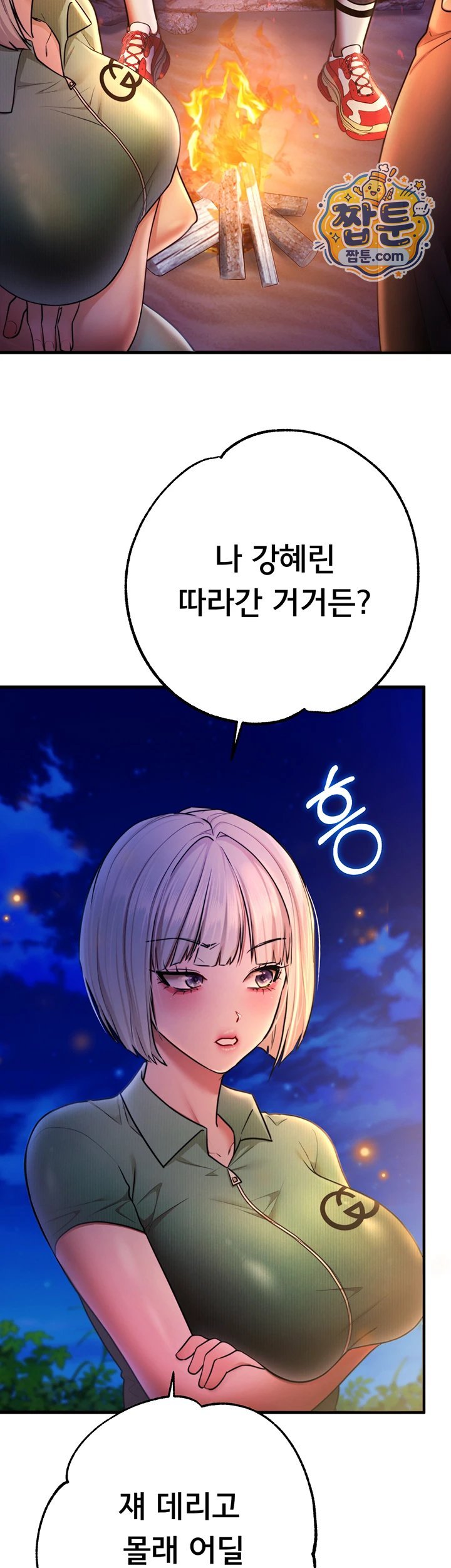 18+ I Banged All My Classmates After Graduation Raw Chapter 12 page 62