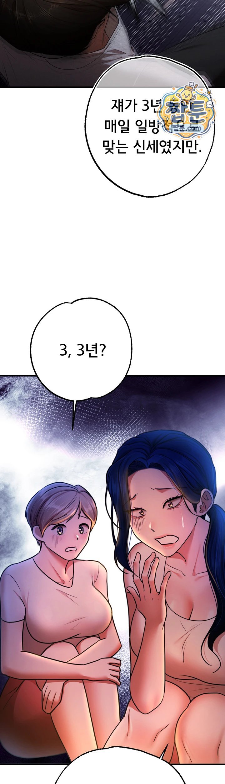 18+ I Banged All My Classmates After Graduation Raw Chapter 12 page 69
