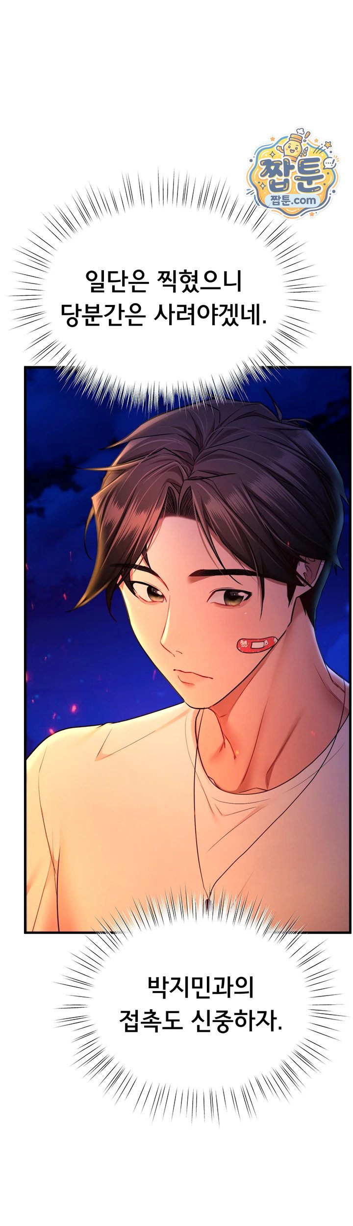 18+ I Banged All My Classmates After Graduation Raw Chapter 12 page 74