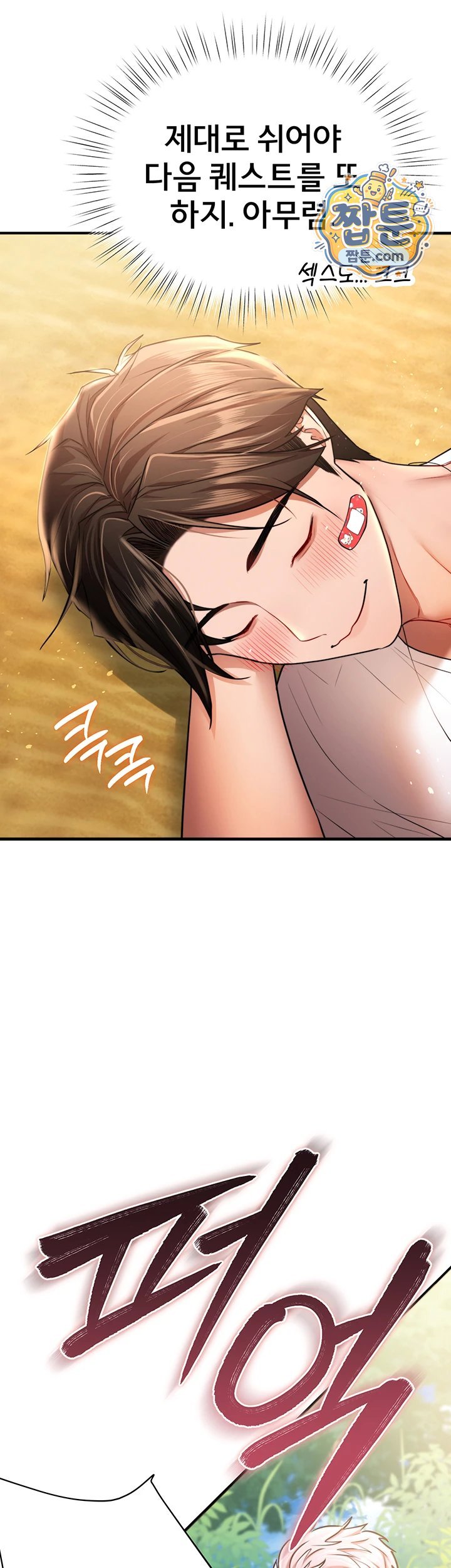 18+ I Banged All My Classmates After Graduation Raw Chapter 12 page 78