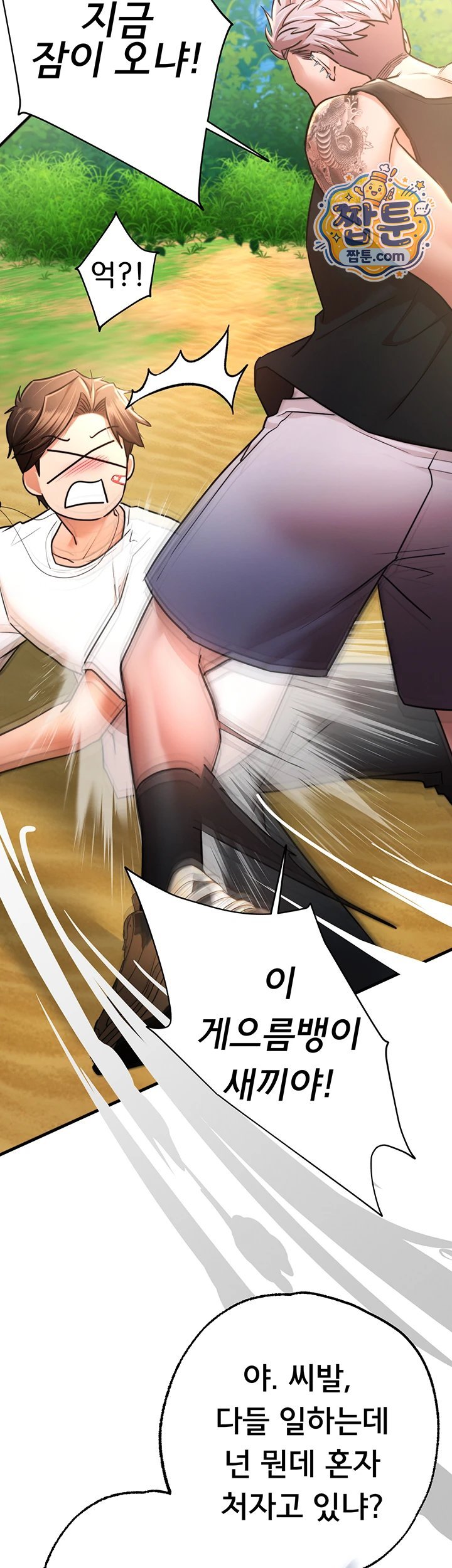 18+ I Banged All My Classmates After Graduation Raw Chapter 12 page 79