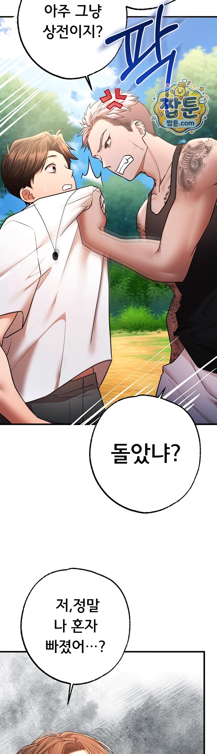18+ I Banged All My Classmates After Graduation Raw Chapter 12 page 80