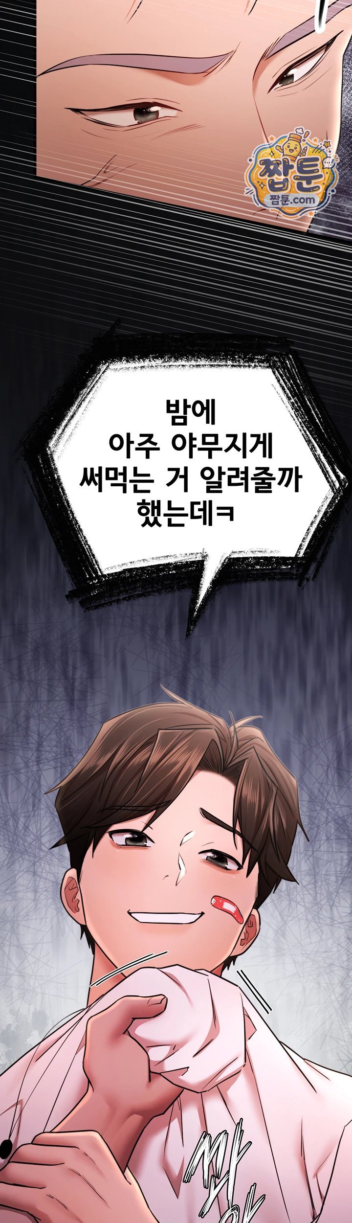 18+ I Banged All My Classmates After Graduation Raw Chapter 12 page 85