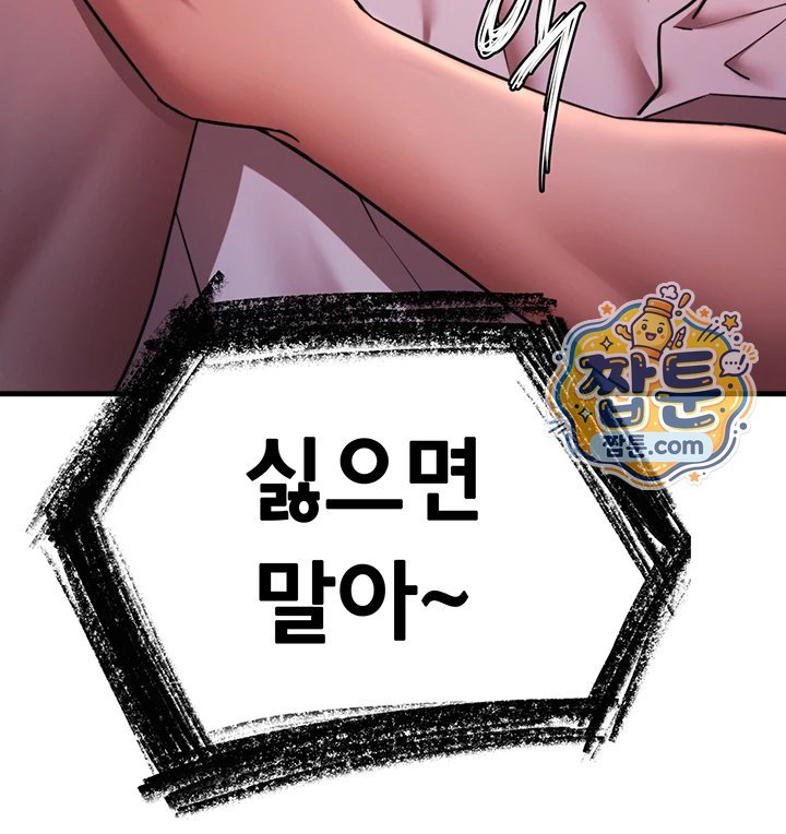 18+ I Banged All My Classmates After Graduation Raw Chapter 12 page 86