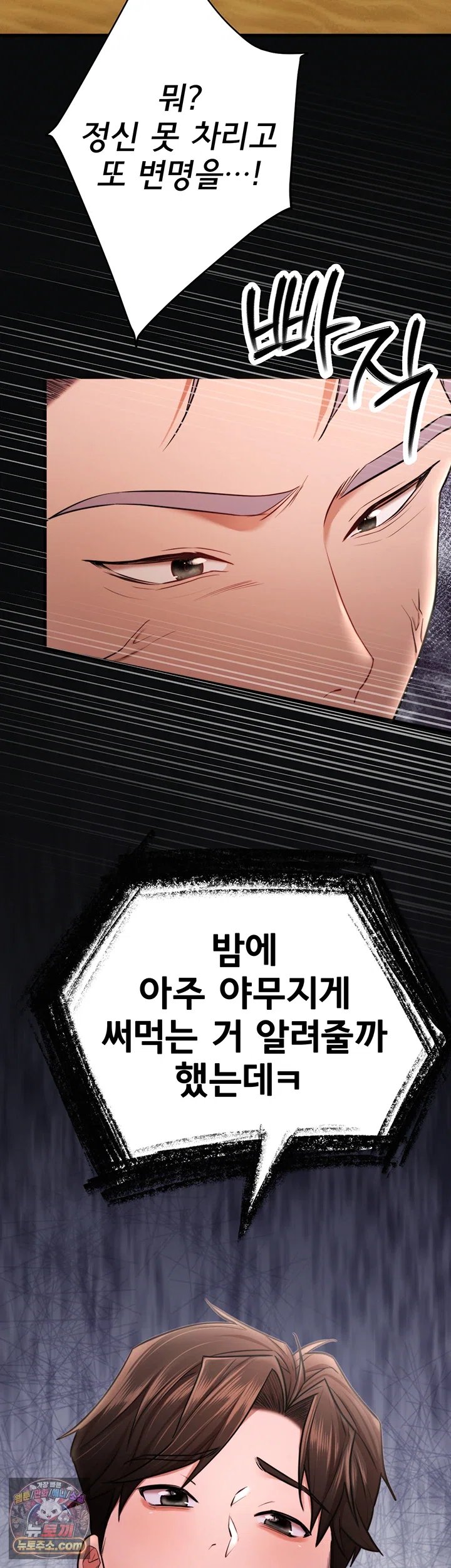 18+ I Banged All My Classmates After Graduation Raw Chapter 13 page 2