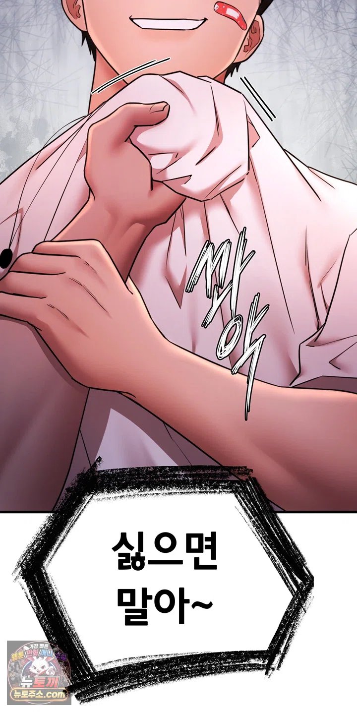 18+ I Banged All My Classmates After Graduation Raw Chapter 13 page 3