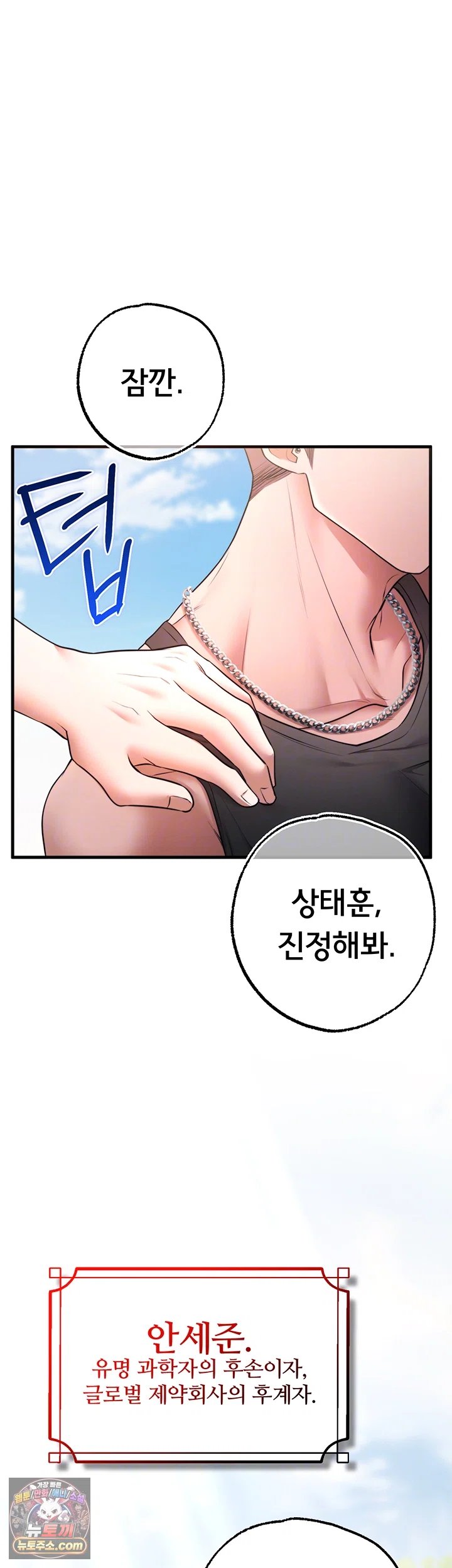 18+ I Banged All My Classmates After Graduation Raw Chapter 13 page 4