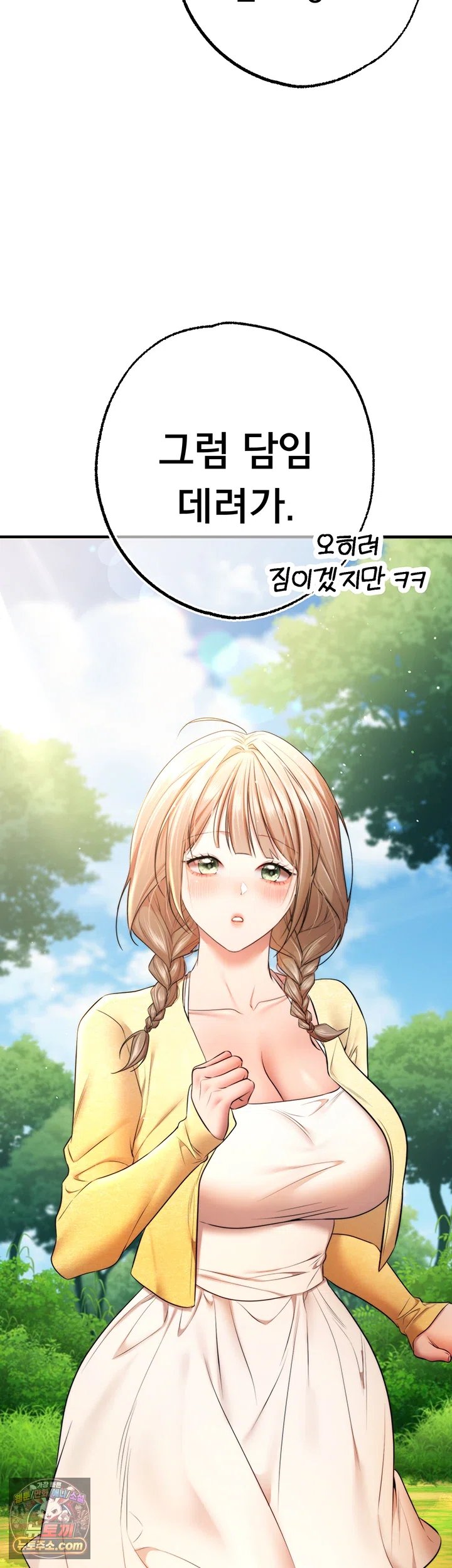 18+ I Banged All My Classmates After Graduation Raw Chapter 13 page 11