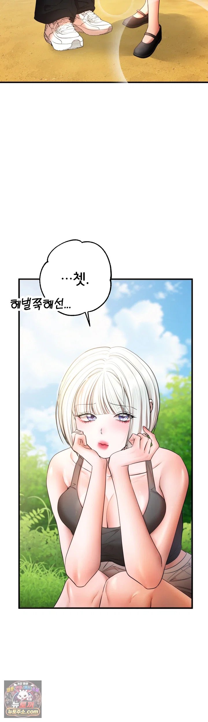 18+ I Banged All My Classmates After Graduation Raw Chapter 13 page 13
