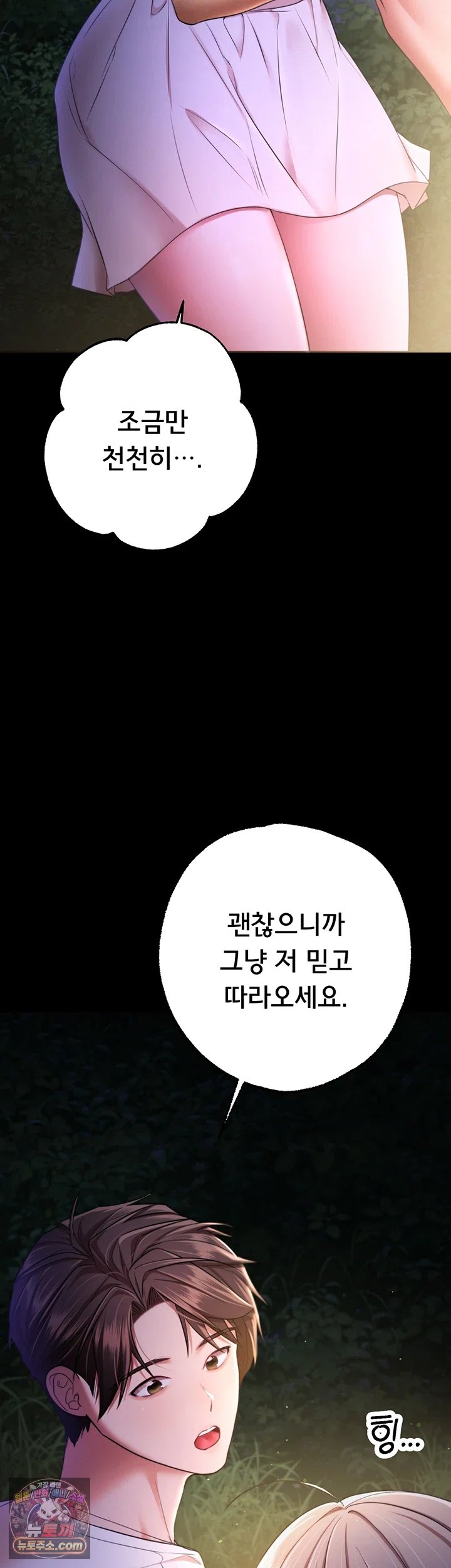 18+ I Banged All My Classmates After Graduation Raw Chapter 13 page 19