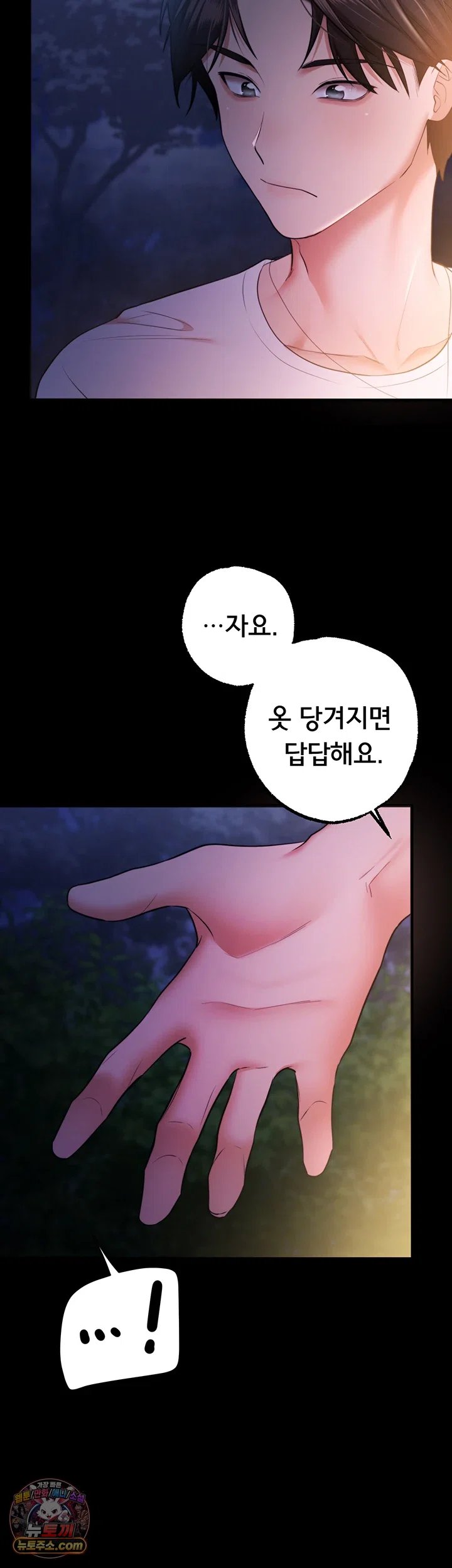 18+ I Banged All My Classmates After Graduation Raw Chapter 13 page 23