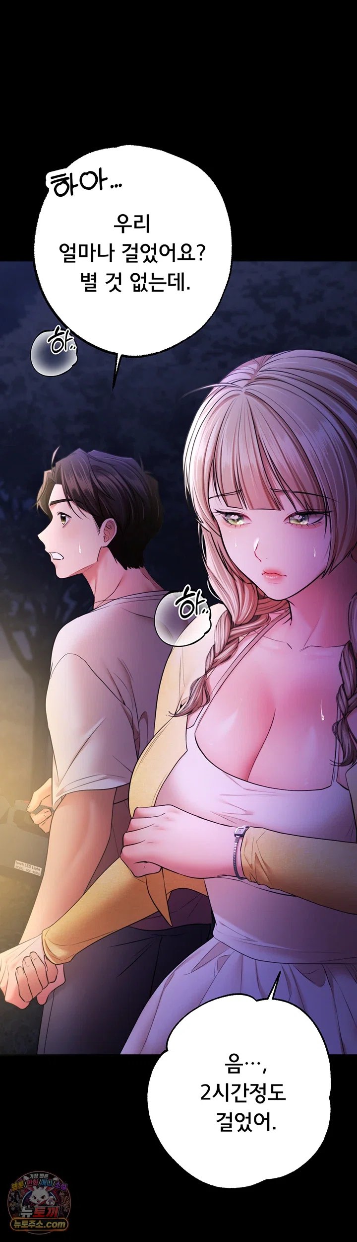 18+ I Banged All My Classmates After Graduation Raw Chapter 13 page 28