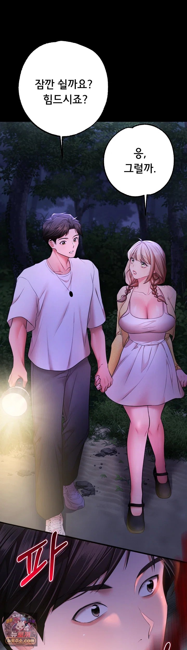 18+ I Banged All My Classmates After Graduation Raw Chapter 13 page 29