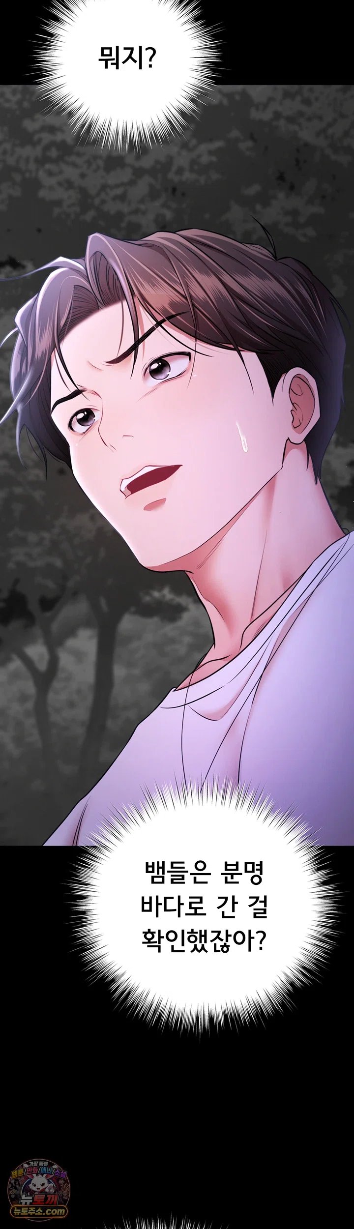 18+ I Banged All My Classmates After Graduation Raw Chapter 13 page 32