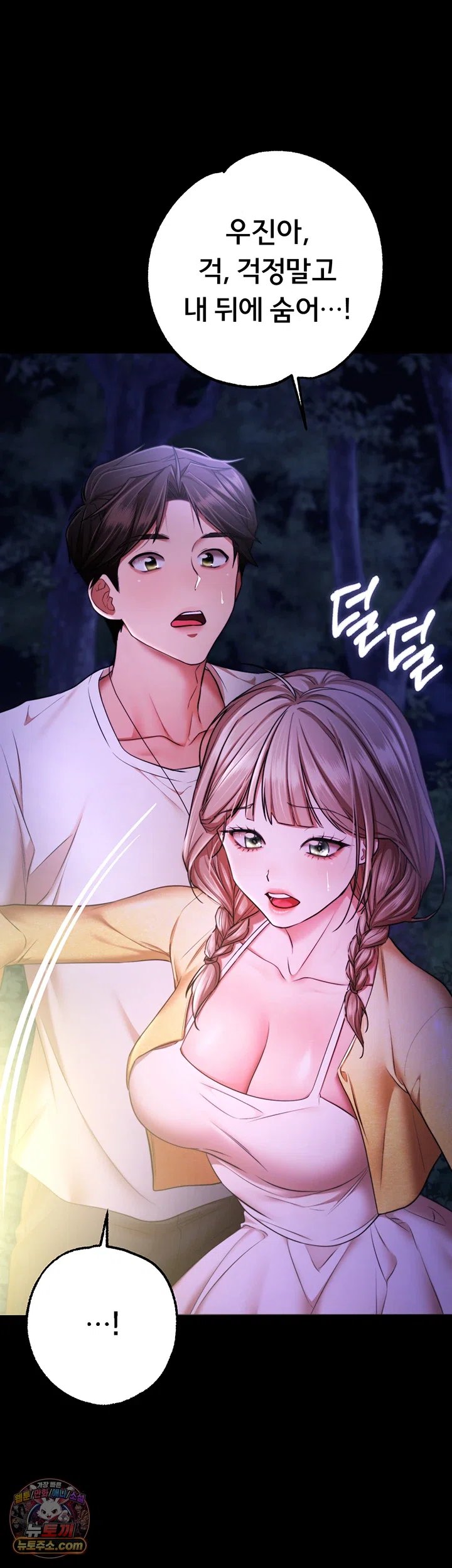 18+ I Banged All My Classmates After Graduation Raw Chapter 13 page 38