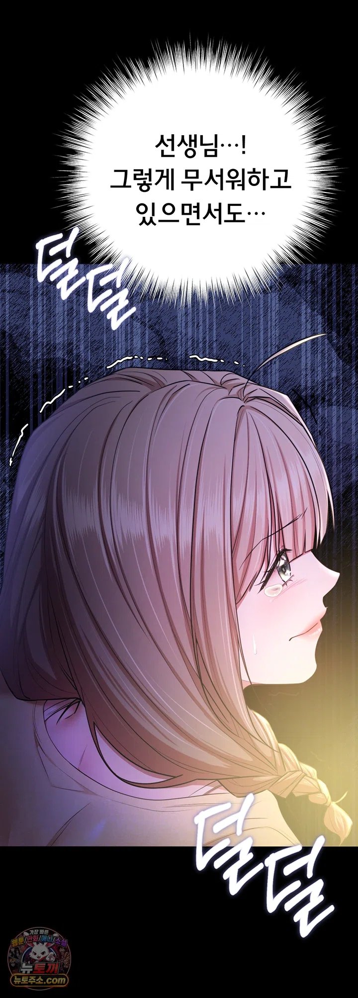 18+ I Banged All My Classmates After Graduation Raw Chapter 13 page 39